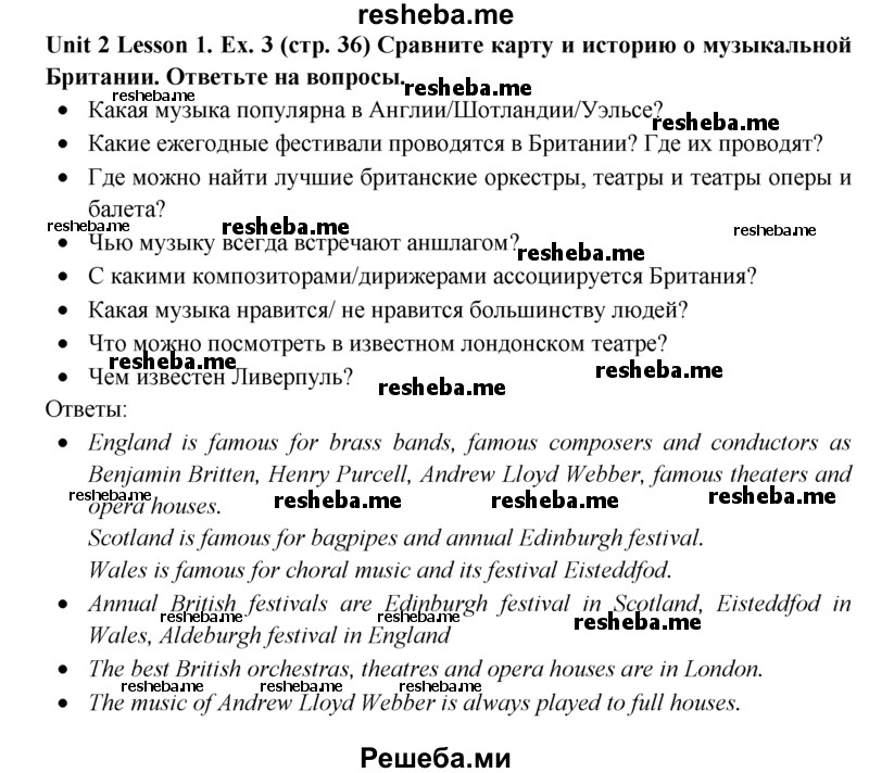     ГДЗ (Решебник) по
    английскому языку    9 класс
                В.П. Кузовлев
     /        unit 2 / lesson 1 / 3
    (продолжение 2)
    