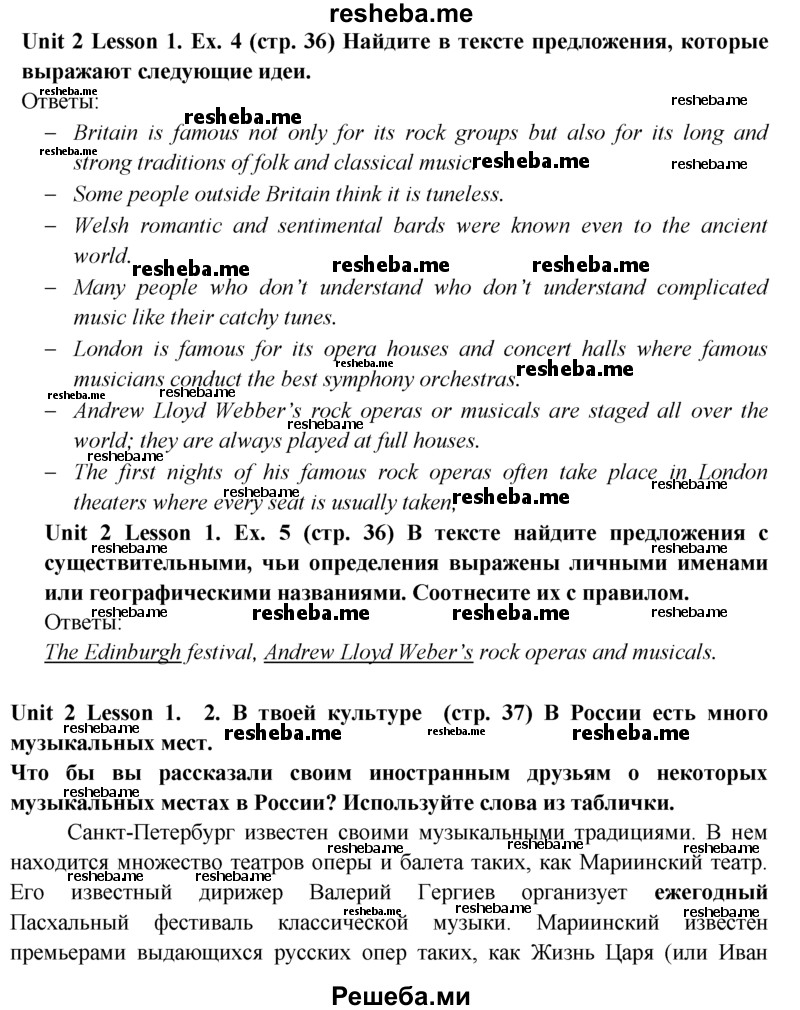     ГДЗ (Решебник) по
    английскому языку    9 класс
                В.П. Кузовлев
     /        unit 2 / lesson 1 / 4
    (продолжение 2)
    