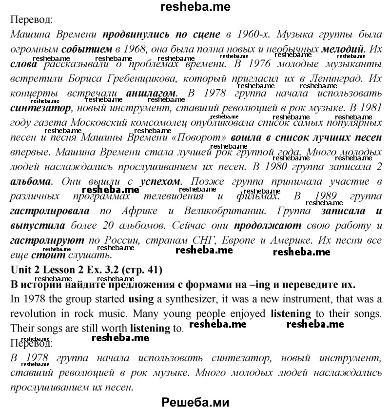     ГДЗ (Решебник) по
    английскому языку    9 класс
                В.П. Кузовлев
     /        unit 2 / lesson 2 / 3
    (продолжение 3)
    