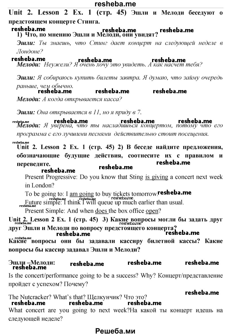     ГДЗ (Решебник) по
    английскому языку    9 класс
                В.П. Кузовлев
     /        unit 2 / lesson 4 / 1
    (продолжение 2)
    