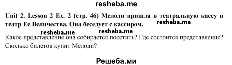     ГДЗ (Решебник) по
    английскому языку    9 класс
                В.П. Кузовлев
     /        unit 2 / lesson 4 / 2
    (продолжение 2)
    