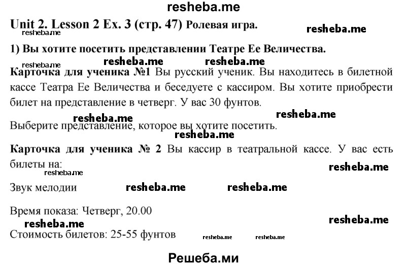     ГДЗ (Решебник) по
    английскому языку    9 класс
                В.П. Кузовлев
     /        unit 2 / lesson 4 / 3
    (продолжение 2)
    