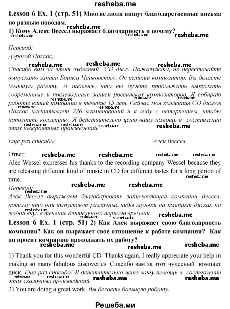     ГДЗ (Решебник) по
    английскому языку    9 класс
                В.П. Кузовлев
     /        unit 2 / lesson 6 / 1
    (продолжение 2)
    