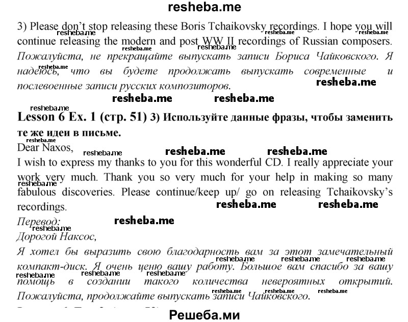     ГДЗ (Решебник) по
    английскому языку    9 класс
                В.П. Кузовлев
     /        unit 2 / lesson 6 / 1
    (продолжение 3)
    