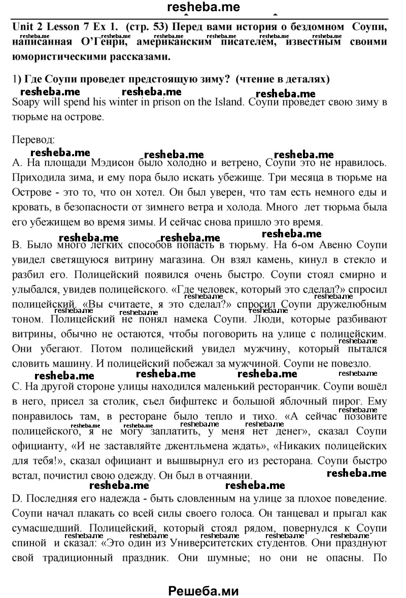     ГДЗ (Решебник) по
    английскому языку    9 класс
                В.П. Кузовлев
     /        unit 2 / lesson 7 / 1
    (продолжение 2)
    