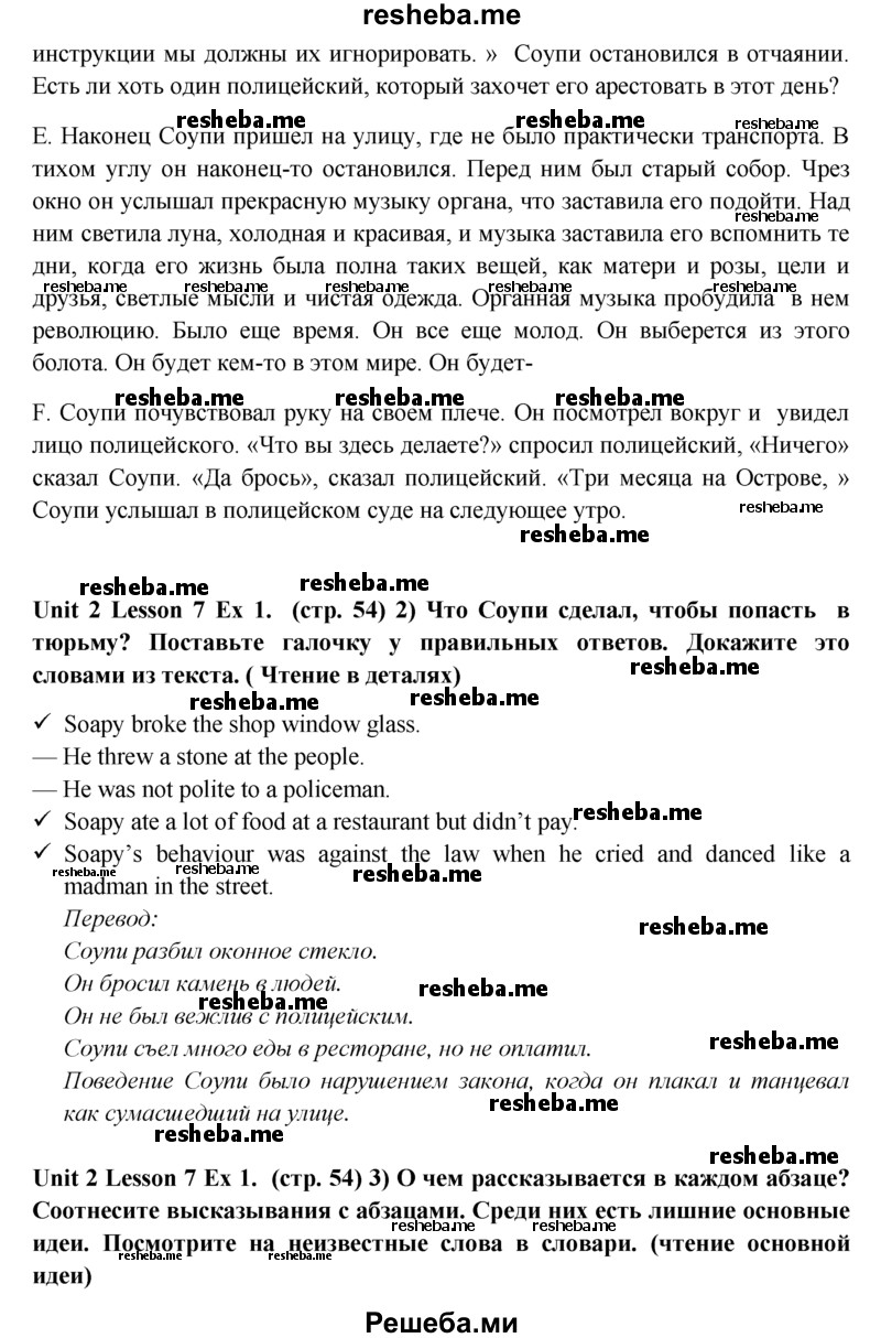     ГДЗ (Решебник) по
    английскому языку    9 класс
                В.П. Кузовлев
     /        unit 2 / lesson 7 / 1
    (продолжение 3)
    