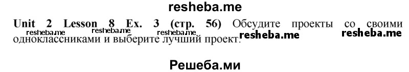     ГДЗ (Решебник) по
    английскому языку    9 класс
                В.П. Кузовлев
     /        unit 2 / lesson 8 / 3
    (продолжение 2)
    