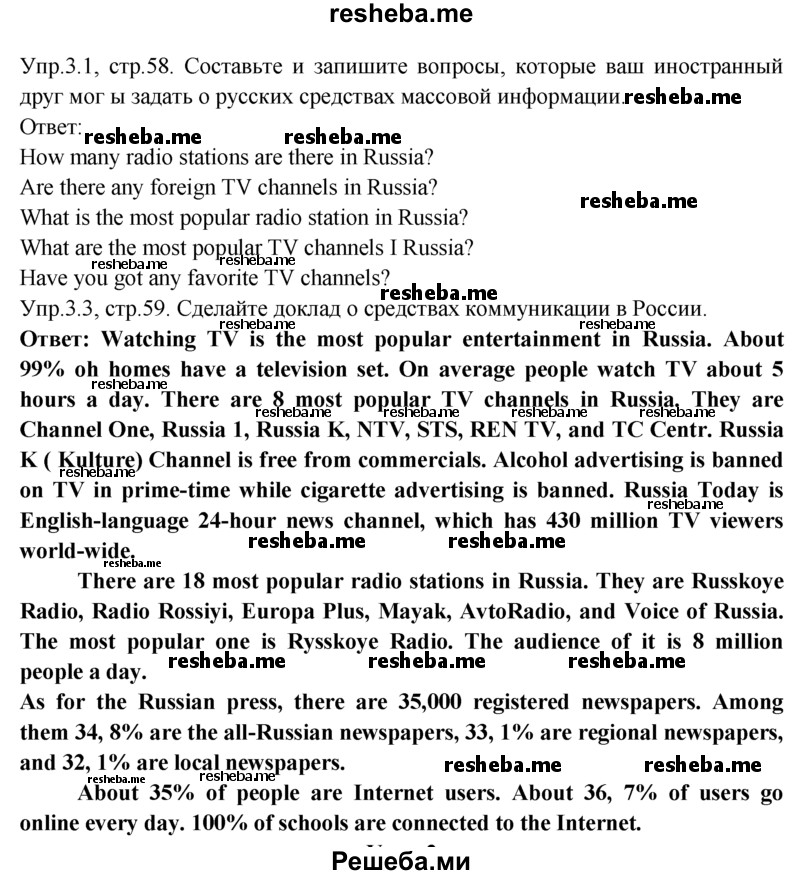     ГДЗ (Решебник) по
    английскому языку    9 класс
                В.П. Кузовлев
     /        unit 3 / lesson 1 / 3
    (продолжение 3)
    