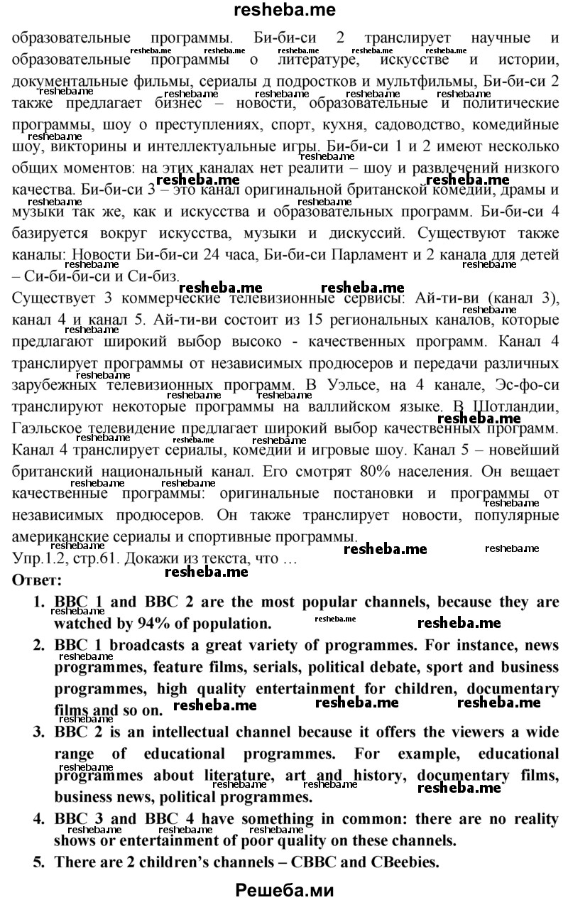     ГДЗ (Решебник) по
    английскому языку    9 класс
                В.П. Кузовлев
     /        unit 3 / lesson 2 / 1
    (продолжение 3)
    