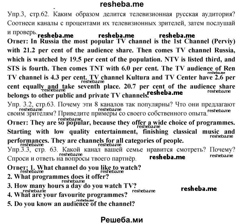     ГДЗ (Решебник) по
    английскому языку    9 класс
                В.П. Кузовлев
     /        unit 3 / lesson 2 / 3
    (продолжение 2)
    