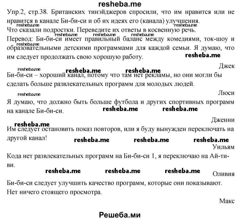     ГДЗ (Решебник) по
    английскому языку    9 класс
                В.П. Кузовлев
     /        unit 3 / lesson 4 / 2
    (продолжение 2)
    