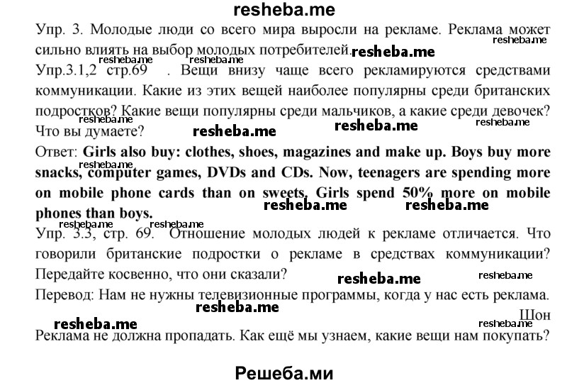     ГДЗ (Решебник) по
    английскому языку    9 класс
                В.П. Кузовлев
     /        unit 3 / lesson 4 / 3
    (продолжение 2)
    