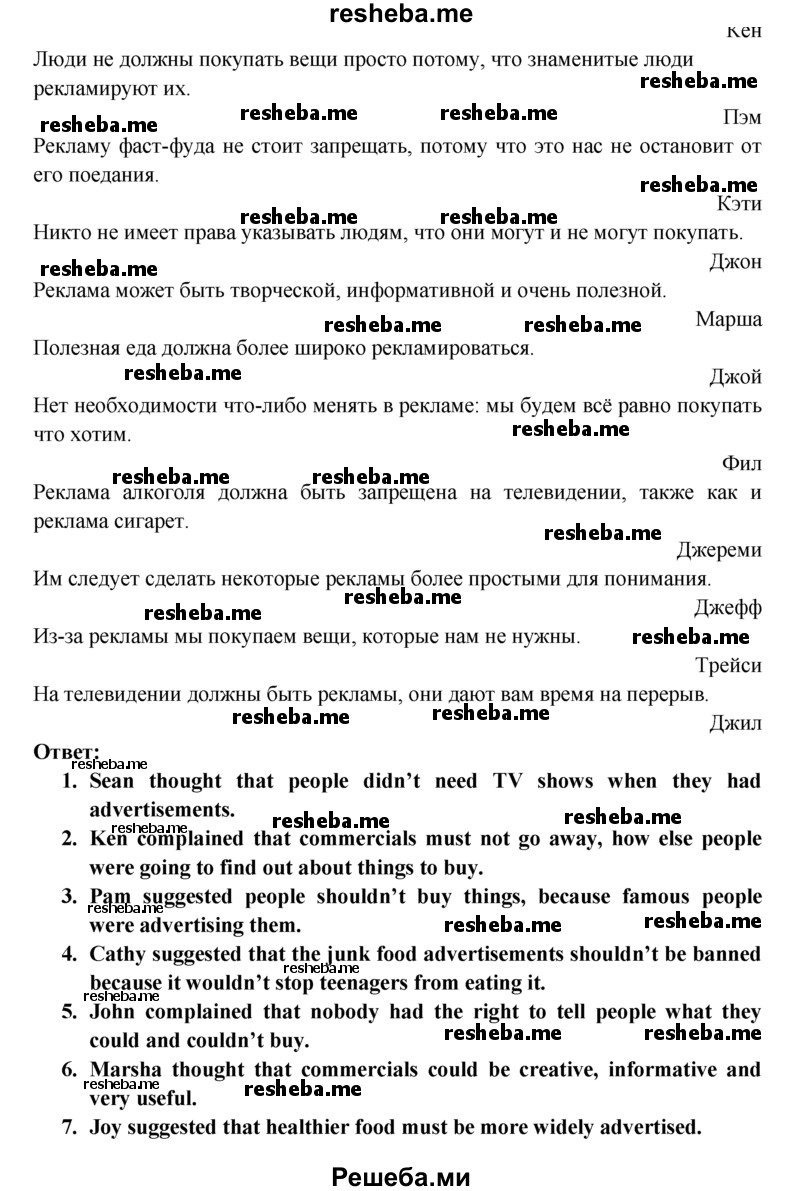     ГДЗ (Решебник) по
    английскому языку    9 класс
                В.П. Кузовлев
     /        unit 3 / lesson 4 / 3
    (продолжение 3)
    