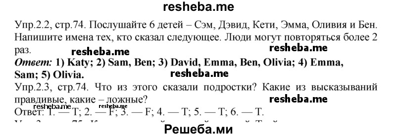     ГДЗ (Решебник) по
    английскому языку    9 класс
                В.П. Кузовлев
     /        unit 3 / lesson 6 / 2
    (продолжение 3)
    