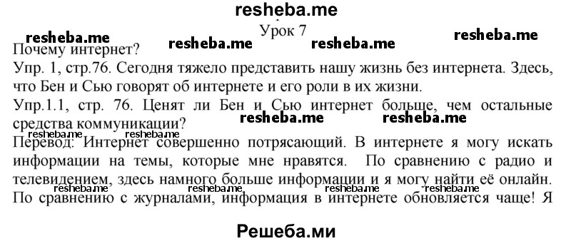     ГДЗ (Решебник) по
    английскому языку    9 класс
                В.П. Кузовлев
     /        unit 3 / lesson 7 / 1
    (продолжение 2)
    