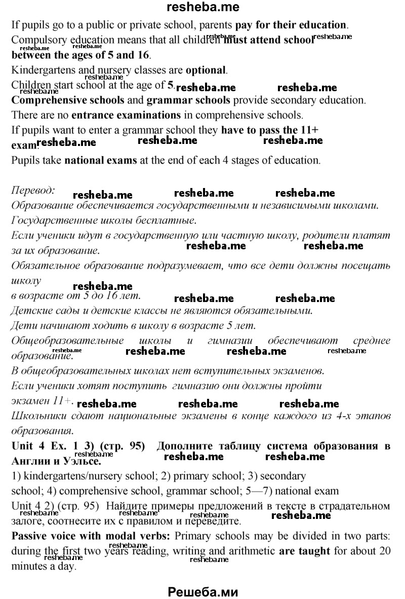     ГДЗ (Решебник) по
    английскому языку    9 класс
                В.П. Кузовлев
     /        unit 4 / lesson 1 / 1
    (продолжение 3)
    