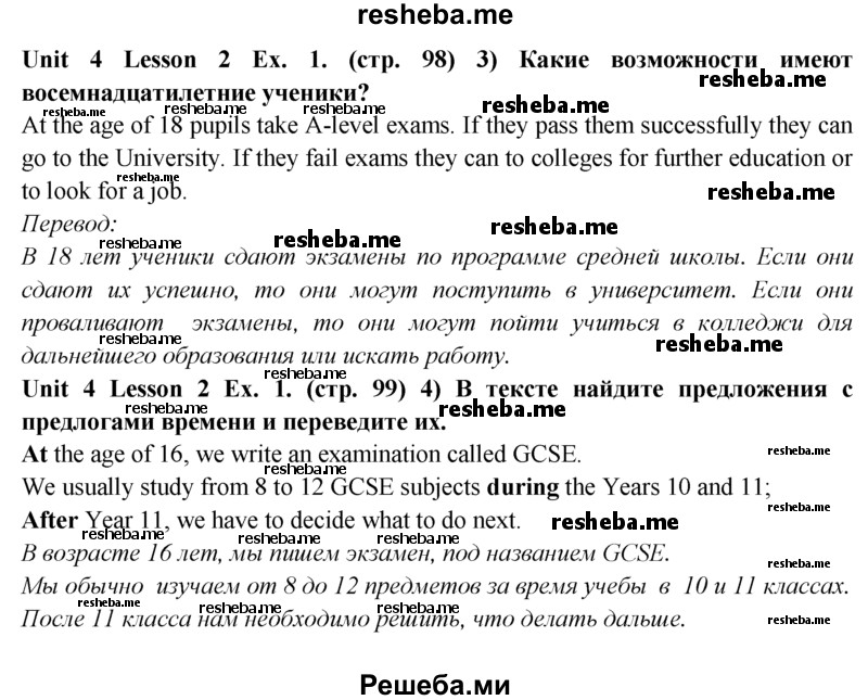     ГДЗ (Решебник) по
    английскому языку    9 класс
                В.П. Кузовлев
     /        unit 4 / lesson 2 / 1
    (продолжение 3)
    