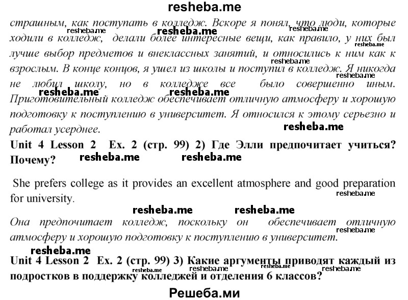     ГДЗ (Решебник) по
    английскому языку    9 класс
                В.П. Кузовлев
     /        unit 4 / lesson 2 / 2
    (продолжение 3)
    