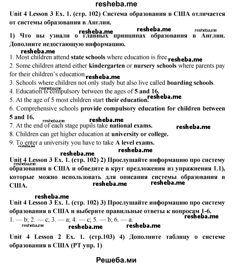     ГДЗ (Решебник) по
    английскому языку    9 класс
                В.П. Кузовлев
     /        unit 4 / lesson 3 / 1
    (продолжение 2)
    