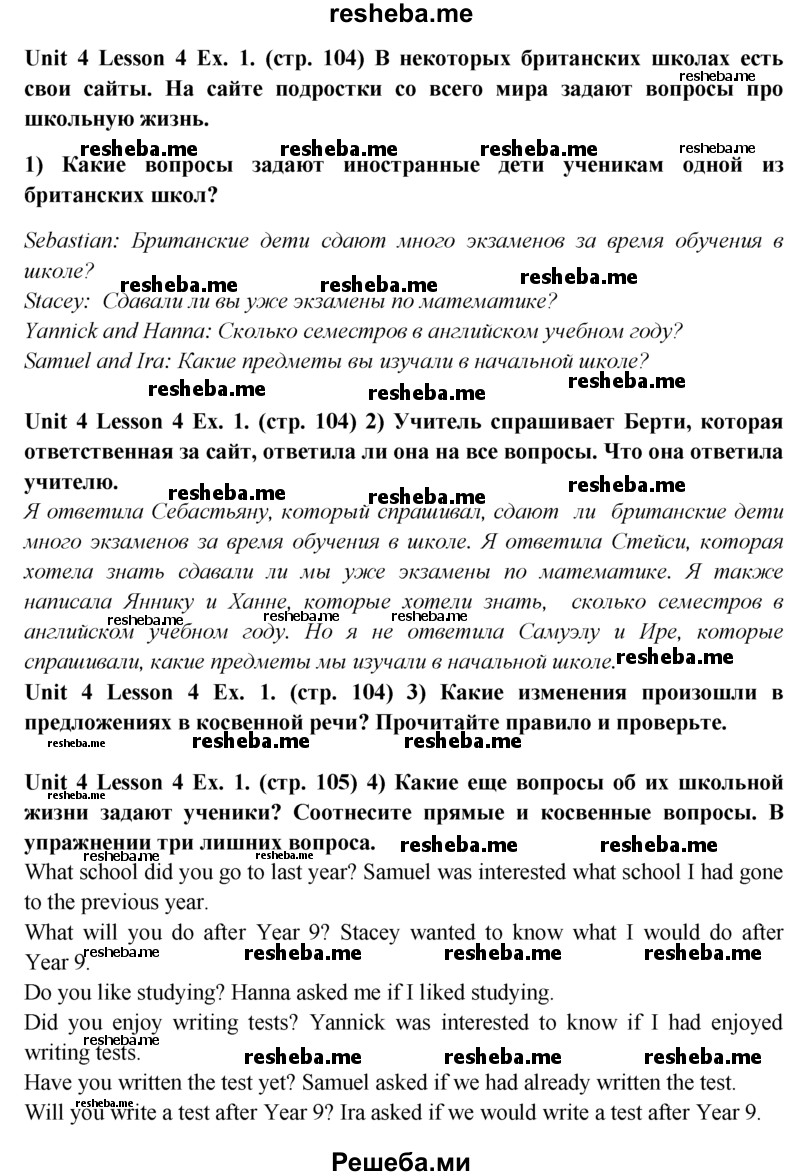     ГДЗ (Решебник) по
    английскому языку    9 класс
                В.П. Кузовлев
     /        unit 4 / lesson 4 / 1
    (продолжение 2)
    