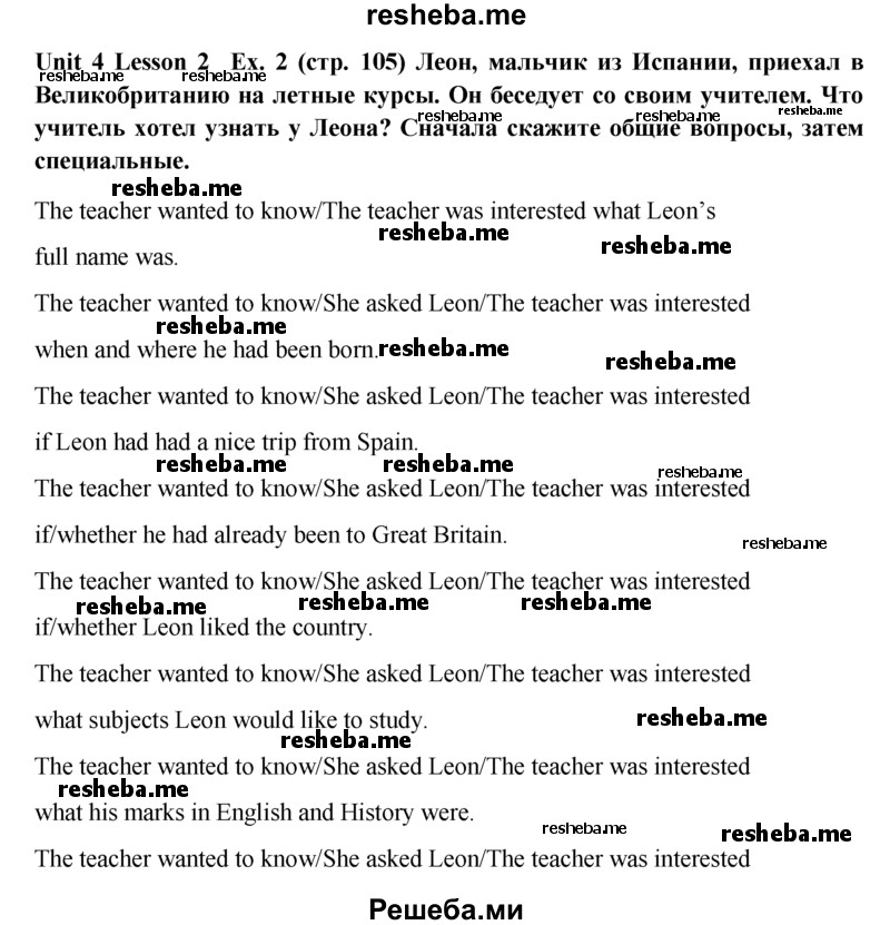     ГДЗ (Решебник) по
    английскому языку    9 класс
                В.П. Кузовлев
     /        unit 4 / lesson 4 / 2
    (продолжение 2)
    