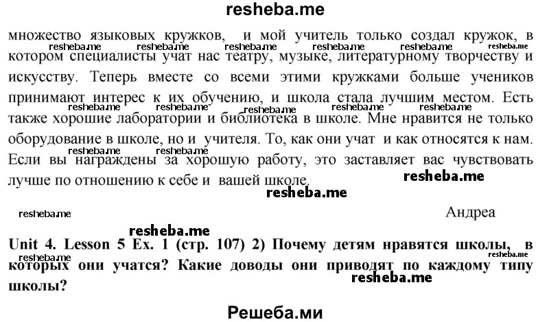     ГДЗ (Решебник) по
    английскому языку    9 класс
                В.П. Кузовлев
     /        unit 4 / lesson 5 / 1
    (продолжение 3)
    