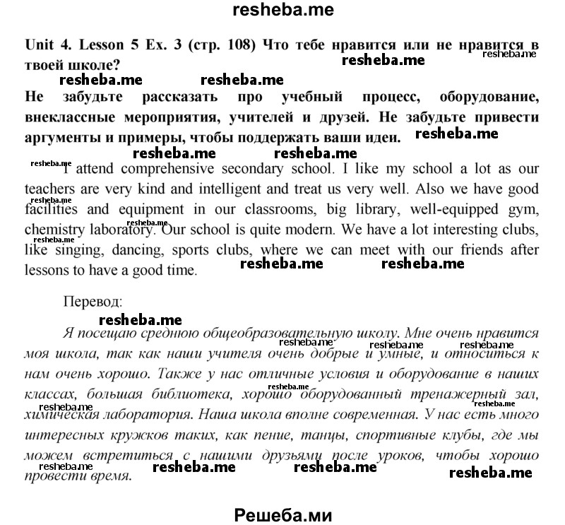     ГДЗ (Решебник) по
    английскому языку    9 класс
                В.П. Кузовлев
     /        unit 4 / lesson 5 / 3
    (продолжение 2)
    