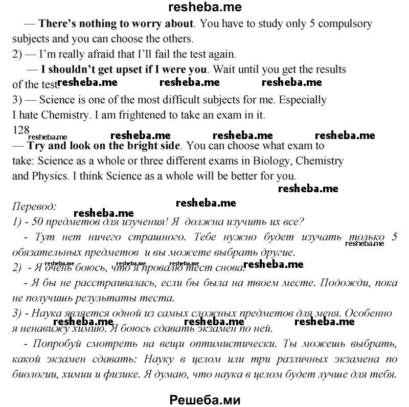     ГДЗ (Решебник) по
    английскому языку    9 класс
                В.П. Кузовлев
     /        unit 4 / lesson 6 / 1
    (продолжение 3)
    