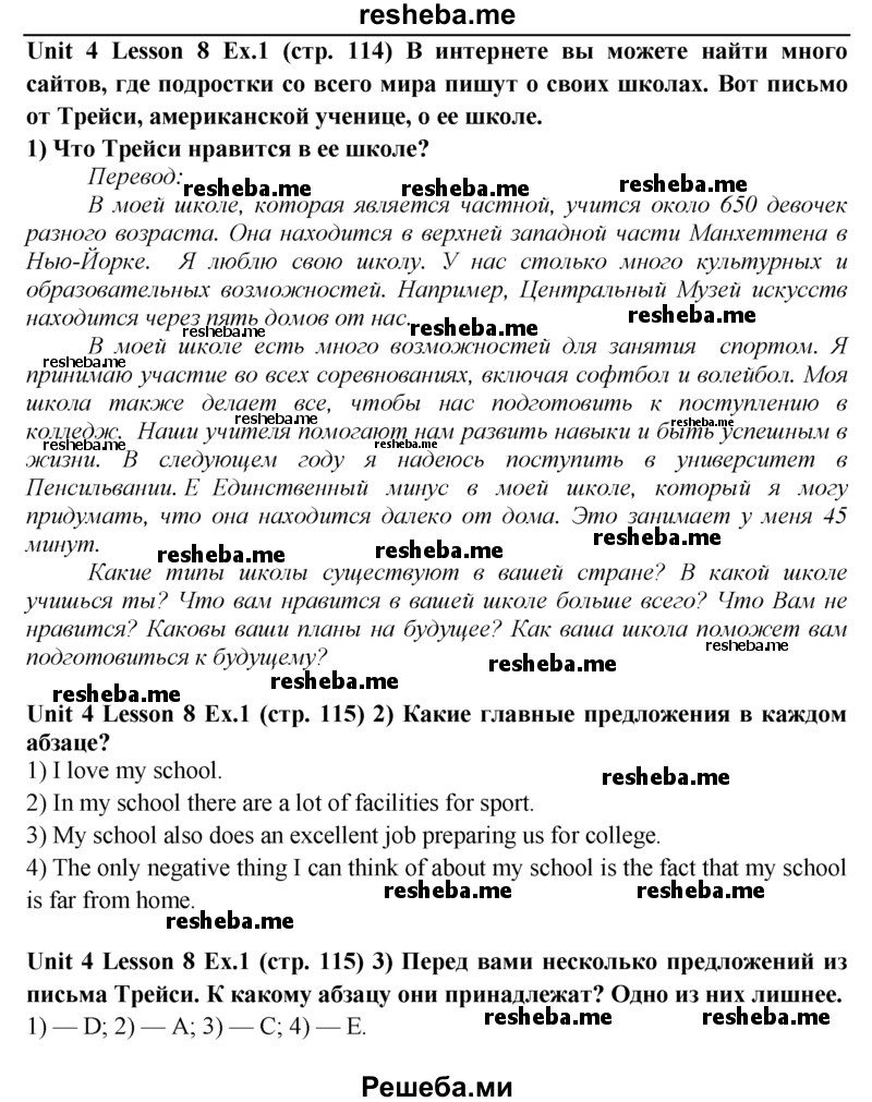     ГДЗ (Решебник) по
    английскому языку    9 класс
                В.П. Кузовлев
     /        unit 4 / lesson 8 / 1
    (продолжение 2)
    