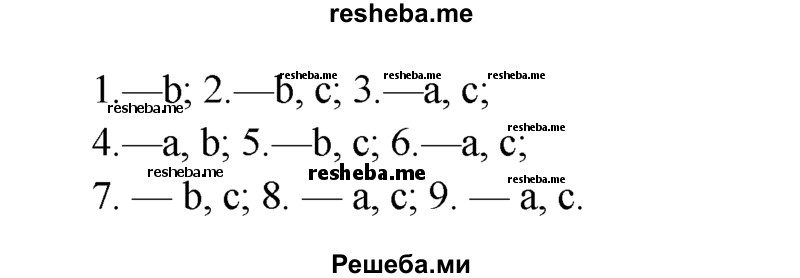     ГДЗ (Решебник) по
    английскому языку    9 класс
                В.П. Кузовлев
     /        unit 4 / lesson 8 / 2
    (продолжение 3)
    