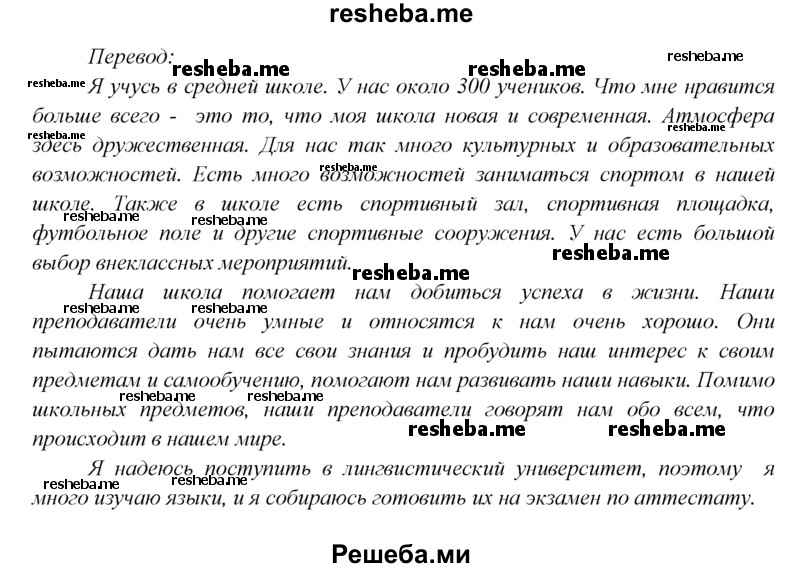     ГДЗ (Решебник) по
    английскому языку    9 класс
                В.П. Кузовлев
     /        unit 4 / lesson 8 / 5
    (продолжение 3)
    