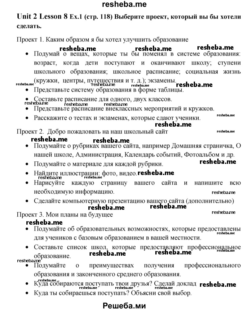     ГДЗ (Решебник) по
    английскому языку    9 класс
                В.П. Кузовлев
     /        unit 4 / lesson 9 / 1
    (продолжение 2)
    