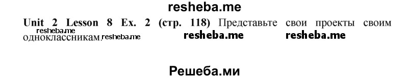     ГДЗ (Решебник) по
    английскому языку    9 класс
                В.П. Кузовлев
     /        unit 4 / lesson 9 / 2
    (продолжение 2)
    