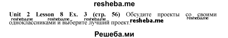     ГДЗ (Решебник) по
    английскому языку    9 класс
                В.П. Кузовлев
     /        unit 4 / lesson 9 / 3
    (продолжение 2)
    