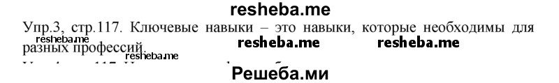     ГДЗ (Решебник) по
    английскому языку    9 класс
                В.П. Кузовлев
     /        unit 5 / lesson 1 / 3
    (продолжение 2)
    