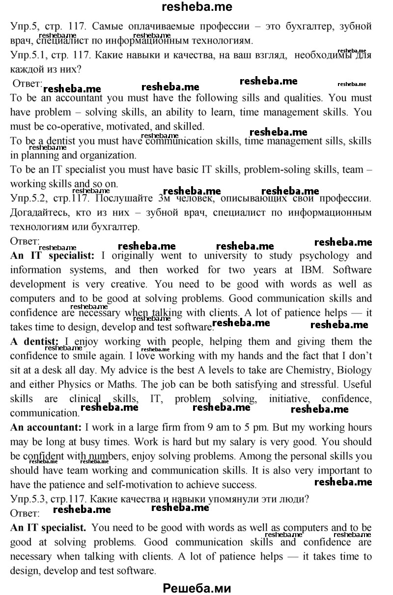     ГДЗ (Решебник) по
    английскому языку    9 класс
                В.П. Кузовлев
     /        unit 5 / lesson 1 / 5
    (продолжение 2)
    