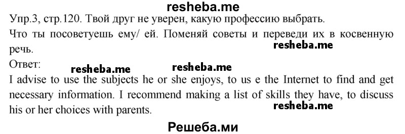     ГДЗ (Решебник) по
    английскому языку    9 класс
                В.П. Кузовлев
     /        unit 5 / lesson 2 / 3
    (продолжение 2)
    