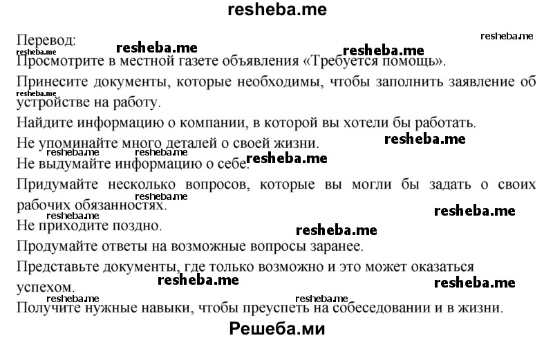     ГДЗ (Решебник) по
    английскому языку    9 класс
                В.П. Кузовлев
     /        unit 5 / lesson 3 / 1
    (продолжение 3)
    