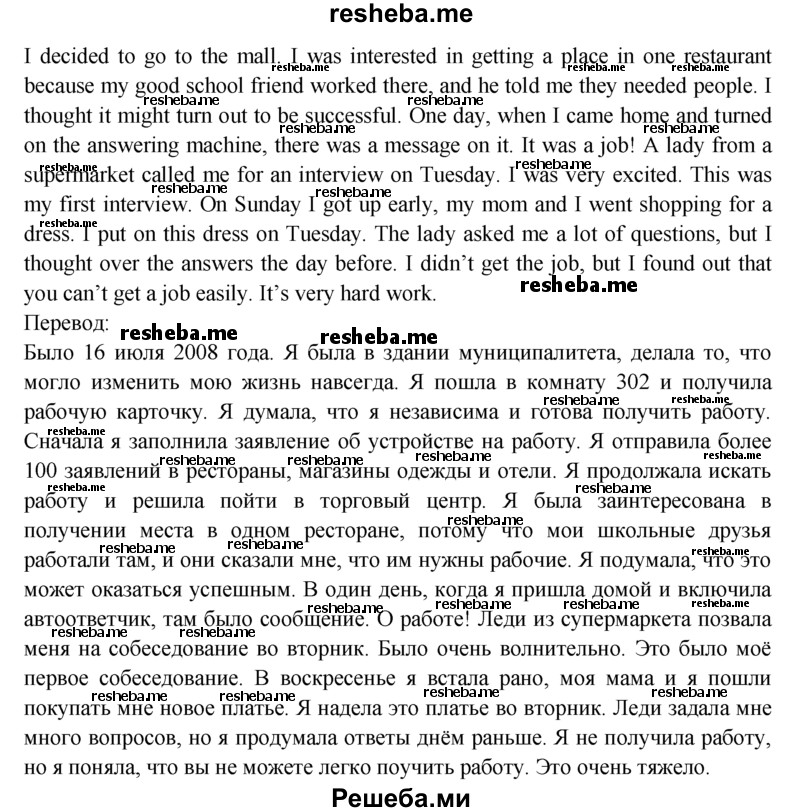     ГДЗ (Решебник) по
    английскому языку    9 класс
                В.П. Кузовлев
     /        unit 5 / lesson 3 / 3
    (продолжение 3)
    