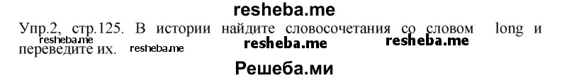     ГДЗ (Решебник) по
    английскому языку    9 класс
                В.П. Кузовлев
     /        unit 5 / lesson 4 / 2
    (продолжение 2)
    