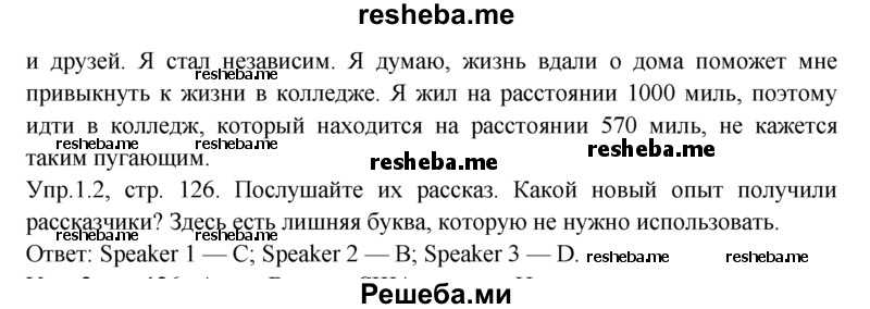     ГДЗ (Решебник) по
    английскому языку    9 класс
                В.П. Кузовлев
     /        unit 5 / lesson 5 / 1
    (продолжение 4)
    