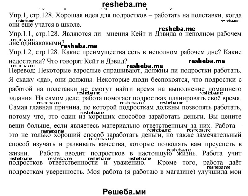     ГДЗ (Решебник) по
    английскому языку    9 класс
                В.П. Кузовлев
     /        unit 5 / lesson 6 / 1
    (продолжение 2)
    