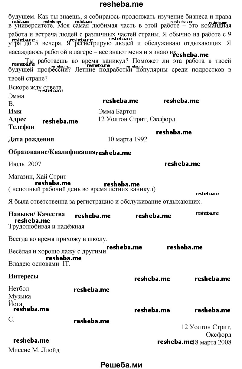     ГДЗ (Решебник) по
    английскому языку    9 класс
                В.П. Кузовлев
     /        unit 5 / lesson 7 / 1
    (продолжение 3)
    