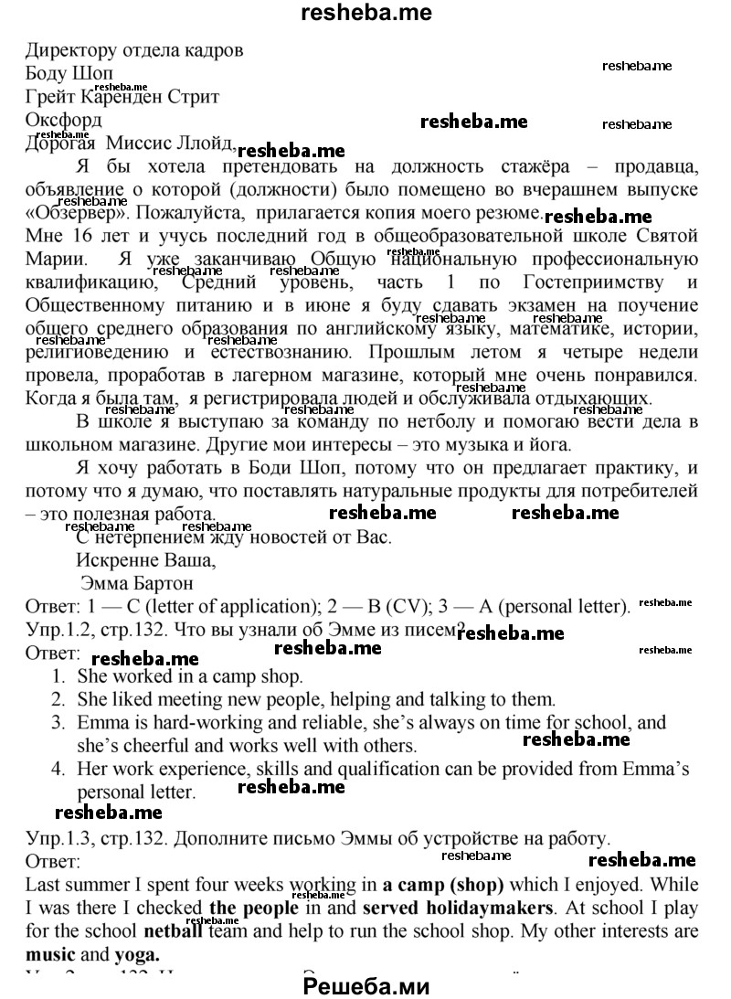     ГДЗ (Решебник) по
    английскому языку    9 класс
                В.П. Кузовлев
     /        unit 5 / lesson 7 / 1
    (продолжение 4)
    