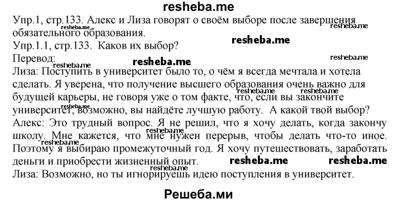     ГДЗ (Решебник) по
    английскому языку    9 класс
                В.П. Кузовлев
     /        unit 5 / lesson 8 / 1
    (продолжение 2)
    