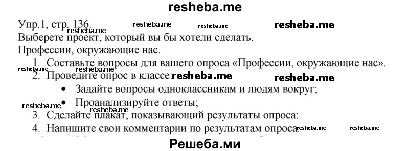     ГДЗ (Решебник) по
    английскому языку    9 класс
                В.П. Кузовлев
     /        unit 5 / lesson 9 / 1
    (продолжение 2)
    