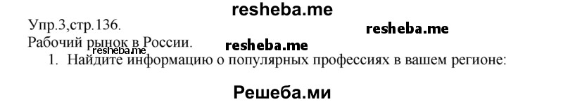     ГДЗ (Решебник) по
    английскому языку    9 класс
                В.П. Кузовлев
     /        unit 5 / lesson 9 / 3
    (продолжение 2)
    