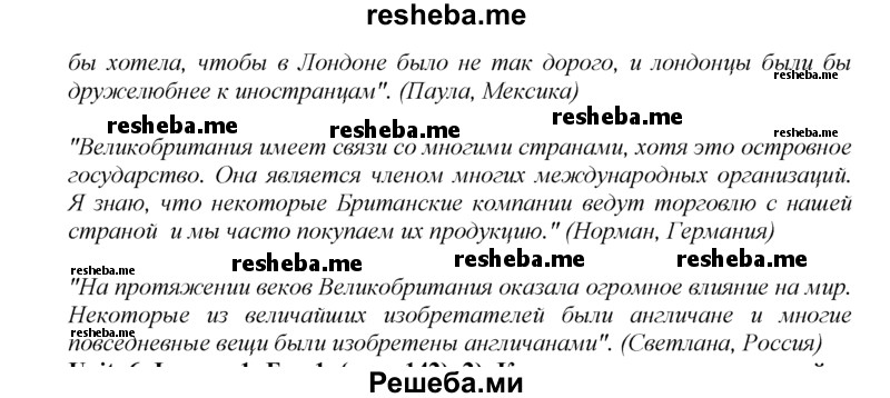     ГДЗ (Решебник) по
    английскому языку    9 класс
                В.П. Кузовлев
     /        unit 6 / lesson 1 / 2
    (продолжение 4)
    