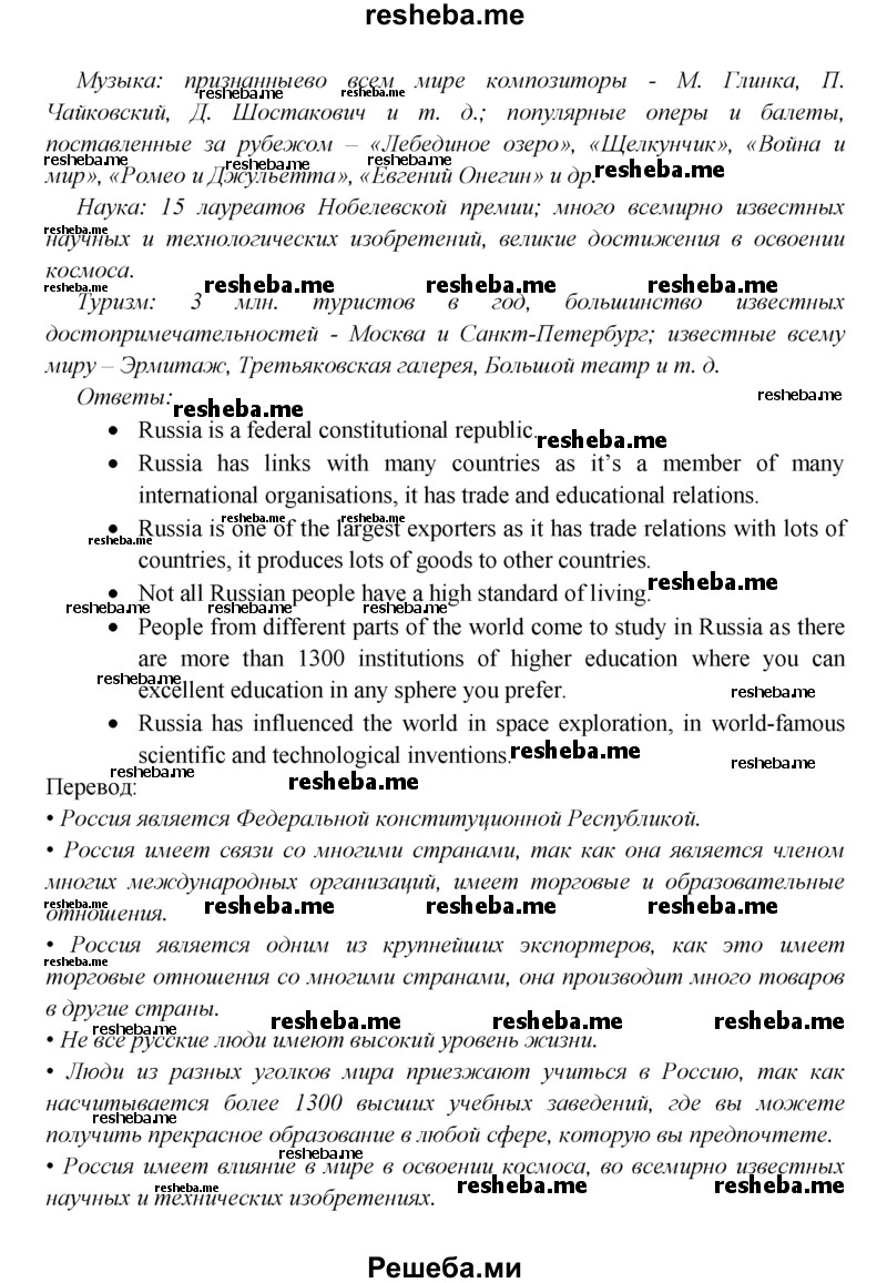     ГДЗ (Решебник) по
    английскому языку    9 класс
                В.П. Кузовлев
     /        unit 6 / lesson 1 / 3
    (продолжение 3)
    