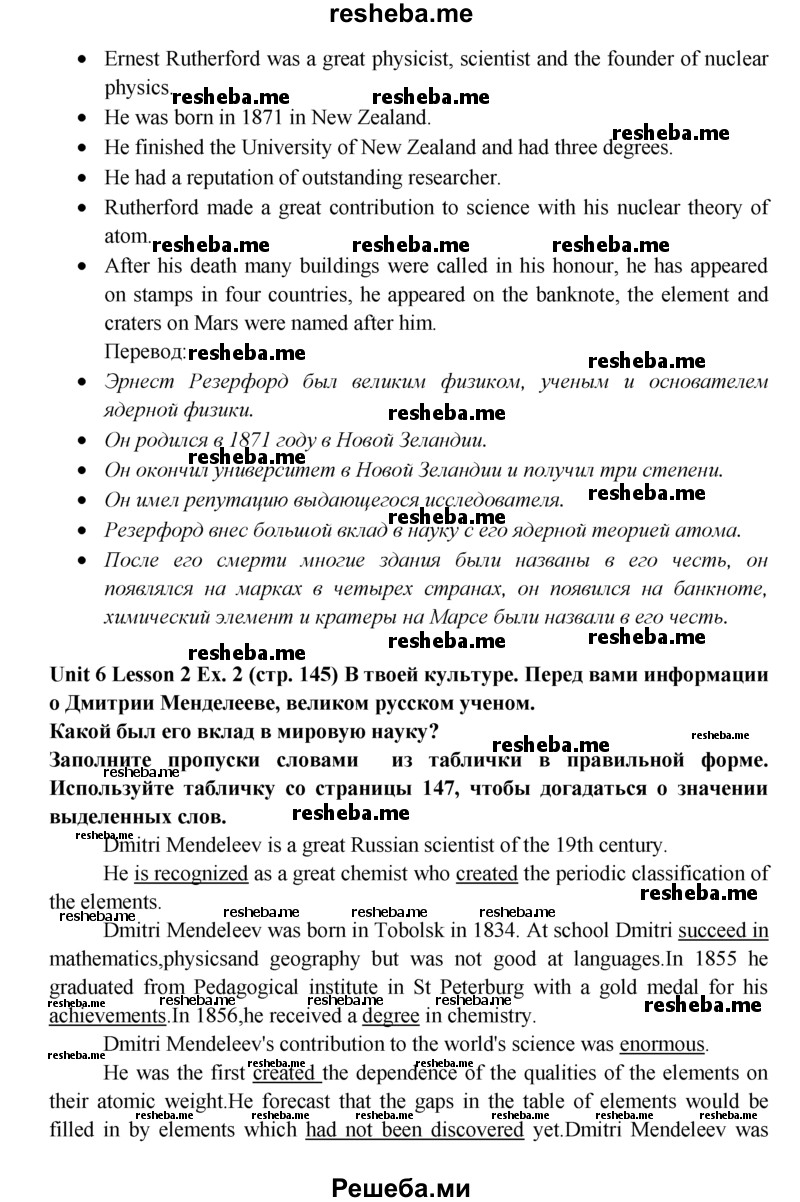     ГДЗ (Решебник) по
    английскому языку    9 класс
                В.П. Кузовлев
     /        unit 6 / lesson 2 / 2
    (продолжение 3)
    